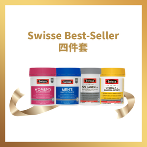 Swisse Best-seller 4件套