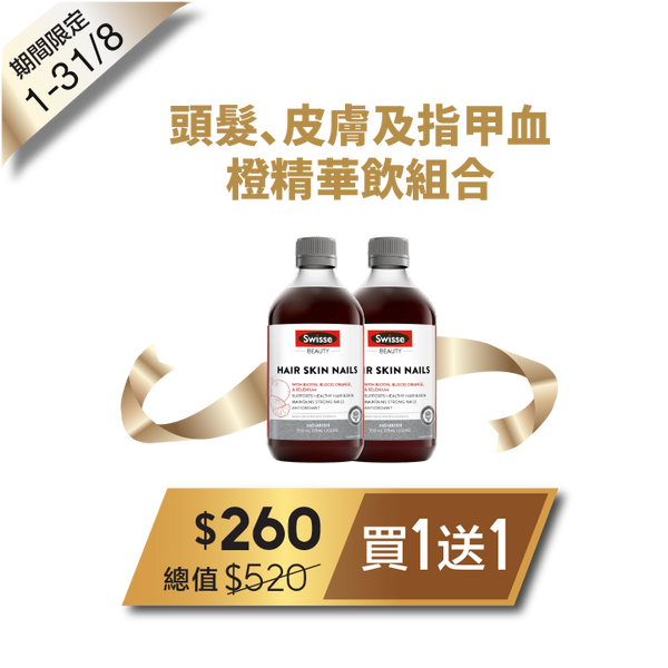 Hair Skin Nails Liquid Set